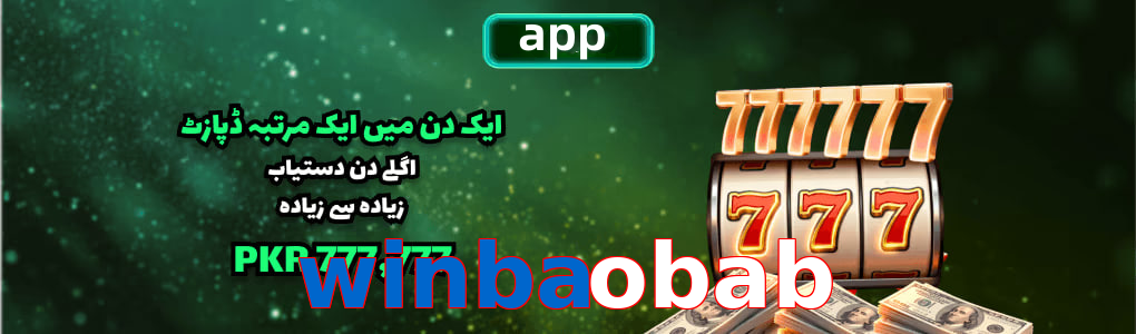 Winbaobab app